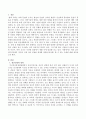 정신건강에서 정신과 신체 간의 밀접한 관계를 설명(심신상관) 할 수 있는 사례를 제시하시오 2페이지
