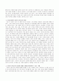 정신건강에서 정신과 신체 간의 밀접한 관계를 설명(심신상관) 할 수 있는 사례를 제시하시오 3페이지