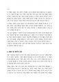 가족과 관련한 글, 노래나 시, 영화나 소설, 다큐멘터리 중 한 가지를 선정하여 감상평을 작성하시오 6페이지