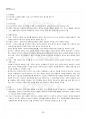 2024년 1학기 상법기초 출석수업대체시험 핵심체크 3페이지