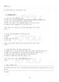 2024년 1학기 상법기초 출석수업대체시험 핵심체크 5페이지
