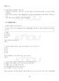 2024년 1학기 마케팅론 출석수업대체시험 핵심체크 5페이지