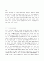 유아기 안전관리의 중요성을 설명하고, 유아기에 가장 많이 일어날 수 있는 사고 현황을 기술하시오. 2페이지