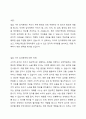 일곱 가지 감각체계에 대해 설명하고 자폐스펙트럼 장애아동이 보일 수 있는 감각적 어려움을 예시를 들어 설명하시오. 2페이지