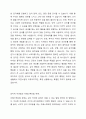 일곱 가지 감각체계에 대해 설명하고 자폐스펙트럼 장애아동이 보일 수 있는 감각적 어려움을 예시를 들어 설명하시오. 3페이지