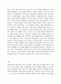 일곱 가지 감각체계에 대해 설명하고 자폐스펙트럼 장애아동이 보일 수 있는 감각적 어려움을 예시를 들어 설명하시오. 5페이지