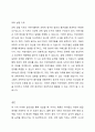 상품화된 놀잇감을 선정하여 각 놀잇감의 특징과 적정 연령을 제시하고 교육적 가치(발달에 주는 이점)을 제시해 보세요. 4페이지