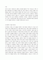자폐성 장애아동의 언어를 지원하기 위한 강화된 환경중심 언어중재는 교사중심에 언어중재와 가정에서의 언어중재 중 어느방향에 지원이 더 효과적으로 언어발달을 지원하는 방향일지 여러분이 지지하는 입장과 그 이유에 대해 토론하세요. 2페이지