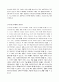 자폐성 장애아동의 언어를 지원하기 위한 강화된 환경중심 언어중재는 교사중심에 언어중재와 가정에서의 언어중재 중 어느방향에 지원이 더 효과적으로 언어발달을 지원하는 방향일지 여러분이 지지하는 입장과 그 이유에 대해 토론하세요. 4페이지