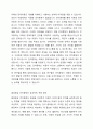 자폐성 장애아동의 언어를 지원하기 위한 강화된 환경중심 언어중재는 교사중심에 언어중재와 가정에서의 언어중재 중 어느방향에 지원이 더 효과적으로 언어발달을 지원하는 방향일지 여러분이 지지하는 입장과 그 이유에 대해 토론하세요. 6페이지