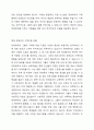 장애유아의 가족지원은 교육에 많은 영향을 미치는 요소입니다. 가장 효과적인 장애유아 가족지원은 무엇인지에 대해 자유롭게 토론해 봅시다. 3페이지