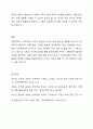 장애유아의 가족지원은 교육에 많은 영향을 미치는 요소입니다. 가장 효과적인 장애유아 가족지원은 무엇인지에 대해 자유롭게 토론해 봅시다. 5페이지