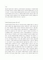 바람직한 행동지도전략에 대해 정리하고 영유아에게 적용하고 싶은 한 가지 방법을 쓰고 그 이유를 제시해주세요. 2페이지