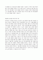 언어지도접근방법 (발음중심 접근법, 총체적 접근법, 균형적 접근법, 문학적 접근법) 중 한 가지를 선택하여 언어지도 사례를 설명하시오. 4페이지
