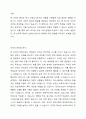 본인 성격의 장단점을 객관적으로 진단하여 서술해보고, 보육교사의 직무내용에 따라 본인의 성격적 특성이 현장에서 어떻게 적용될 수 있을지 기술해 보시오. 2페이지
