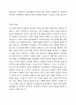 본인 성격의 장단점을 객관적으로 진단하여 서술해보고, 보육교사의 직무내용에 따라 본인의 성격적 특성이 현장에서 어떻게 적용될 수 있을지 기술해 보시오. 4페이지