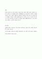 본인 성격의 장단점을 객관적으로 진단하여 서술해보고, 보육교사의 직무내용에 따라 본인의 성격적 특성이 현장에서 어떻게 적용될 수 있을지 기술해 보시오. 5페이지