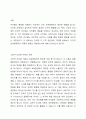 고전적 조건화와 조작적 조건화의 차이를 보육현장의 사례를 들어 설명하시오 2페이지