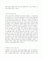 고전적 조건화와 조작적 조건화의 차이를 보육현장의 사례를 들어 설명하시오 3페이지