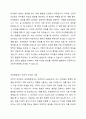 고전적 조건화와 조작적 조건화의 차이를 보육현장의 사례를 들어 설명하시오 4페이지