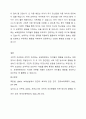 고전적 조건화와 조작적 조건화의 차이를 보육현장의 사례를 들어 설명하시오 5페이지