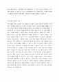 5주차 2차시에서는 시장의 최적진입시점에 영향을 주는 요소와 진입전략과 관련하여 시장선점에 대하여 살펴보았다. 시장선점자에게 유리할 수 있는 요소와 불리할 수 있는 요소를 비교분석하여 기술하시오. 4페이지