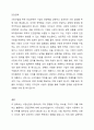 5주차 2차시에서는 시장의 최적진입시점에 영향을 주는 요소와 진입전략과 관련하여 시장선점에 대하여 살펴보았다. 시장선점자에게 유리할 수 있는 요소와 불리할 수 있는 요소를 비교분석하여 기술하시오. 5페이지