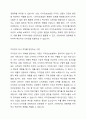 디자인보호법은 등록디자인 또는 이와 유사한 디자인의 독점배타적 권리를 인정하고 있다. 이 경우 디자인의 유사 여부는 독점배타적 권리범위를 파악하는데 매우 중요하다. 디자인의 유사 여부를 판단하는 기준에 대해 설명하시오. 4페이지