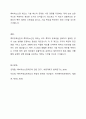 특허심판원에서의 특허무효심판과 특허취소신청 제도를 상세히 비교 설명하시오. 5페이지