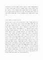 반짝이는 기획안을 제작자에게 보여줬는데, 그 제작사에서 다른 작가를 시켜 같은 기획안으로 시나리오를 만들어버렸다면 이 경우 저작권의 침해가 되었다고 볼 수 있는지 검토하여 보세요. 4페이지