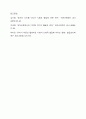 미디어(TV, 컴퓨터, 스마트 기기)사용이 유아의 발달에 미치는 긍정적, 부정적인 영향을 기술하고, 바람직한 미디어 사용법에 대해 기술하세요. 5페이지