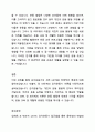 감각운동기의 세부 6단계에 대하여 쓰세요. 감각운동기 전체의 특징에 대하여 쓰세요. 장 피아제의 감각운동기 이론에 대해 평가해 보세요(비판과 긍정적 면을 쓰세요) 5페이지