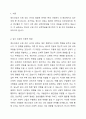 정신건강에서 정신과 신체 간의 밀접한 관계를 설명(심신 상관) 할 수 있는 사례를 제시하시오. 2페이지