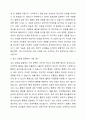 정신건강에서 정신과 신체 간의 밀접한 관계를 설명(심신 상관) 할 수 있는 사례를 제시하시오. 4페이지