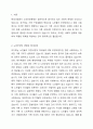 여태껏 가정 안에서 연로한 어르신을 돌봤습니다. 그러나 맞벌이 부부 증가, 핵가족화, 산업화, 수명연장 등 다양한 변화로 인해 노인부양은 더이상 가정 안의 가족들의 몫이 아닌 공공 및 민간차원에서 그 부양의 몫을 담당하게 되었습니다. 이와 관련하여 다음 내용을 모두 포함하여 과제를 작성하시오. 2페이지