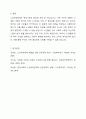 여태껏 가정 안에서 연로한 어르신을 돌봤습니다. 그러나 맞벌이 부부 증가, 핵가족화, 산업화, 수명연장 등 다양한 변화로 인해 노인부양은 더이상 가정 안의 가족들의 몫이 아닌 공공 및 민간차원에서 그 부양의 몫을 담당하게 되었습니다. 이와 관련하여 다음 내용을 모두 포함하여 과제를 작성하시오. 6페이지