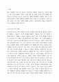1인가구의 증가 원인, 1인가구로 생활하는 주된 이유, 1인가구 서비스 운영 방향에 대한 좀 더 세밀한 분석과 지원정책에 대해서 기술하시오. 2페이지