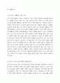 1인가구의 증가 원인, 1인가구로 생활하는 주된 이유, 1인가구 서비스 운영 방향에 대한 좀 더 세밀한 분석과 지원정책에 대해서 기술하시오. 3페이지