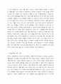 1인가구의 증가 원인, 1인가구로 생활하는 주된 이유, 1인가구 서비스 운영 방향에 대한 좀 더 세밀한 분석과 지원정책에 대해서 기술하시오. 4페이지