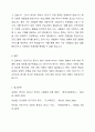 1인가구의 증가 원인, 1인가구로 생활하는 주된 이유, 1인가구 서비스 운영 방향에 대한 좀 더 세밀한 분석과 지원정책에 대해서 기술하시오. 5페이지