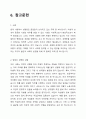 성평등 정책을 위하여 본안이 거주하는 지역사회를 중심으로 어떠한 정책이 필요한지 논하시오 2페이지