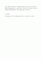 성평등 정책을 위하여 본안이 거주하는 지역사회를 중심으로 어떠한 정책이 필요한지 논하시오 5페이지