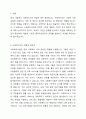 사회복지사에게 과학적 기반과 예술적 기반이 모두 필요한 이유에 대해 토론하시오. 2페이지