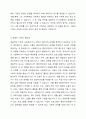 사회복지사에게 과학적 기반과 예술적 기반이 모두 필요한 이유에 대해 토론하시오. 4페이지