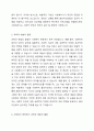 사회복지사에게 과학적 기반과 예술적 기반이 모두 필요한 이유에 대해 토론하시오. 5페이지