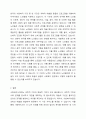 사회복지사에게 과학적 기반과 예술적 기반이 모두 필요한 이유에 대해 토론하시오. 6페이지