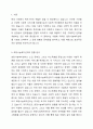 자신이 관심있는 분야의 복지기관 또는 시설의 인터넷 홈페이지를 방문하여 살펴보고 기관을 분석한 후 해당기관의 발전 방향에 대해 기술하세요. 2페이지