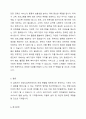 자신이 관심있는 분야의 복지기관 또는 시설의 인터넷 홈페이지를 방문하여 살펴보고 기관을 분석한 후 해당기관의 발전 방향에 대해 기술하세요. 4페이지