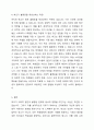학교는 사회를 발전시킨다고 생각하는지, 혹은 불평등을 재생산시킨다고 생각하는지 토론하시오 4페이지