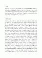 가족치료 중 치료자는 내담자에게 직면을 사용하는데 직면의 정의를 설명하고 직면을 내담자에게 어떤 경우에 사용하는 것이 좋은 지 아니면 사용하지 않은 것이 좋은지에 대해 토론하시오. 2페이지